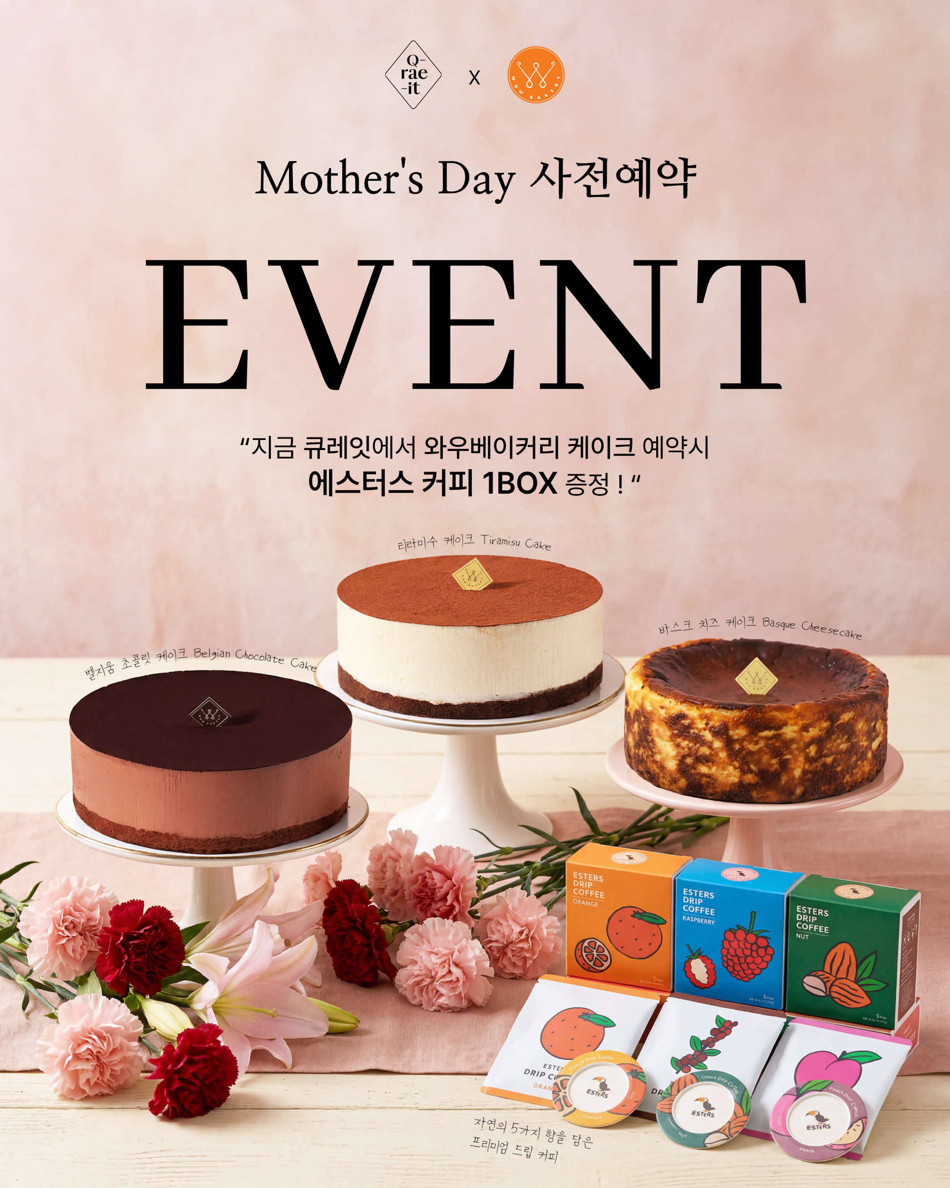 Mother's Day Cake (with WOW Bakery)