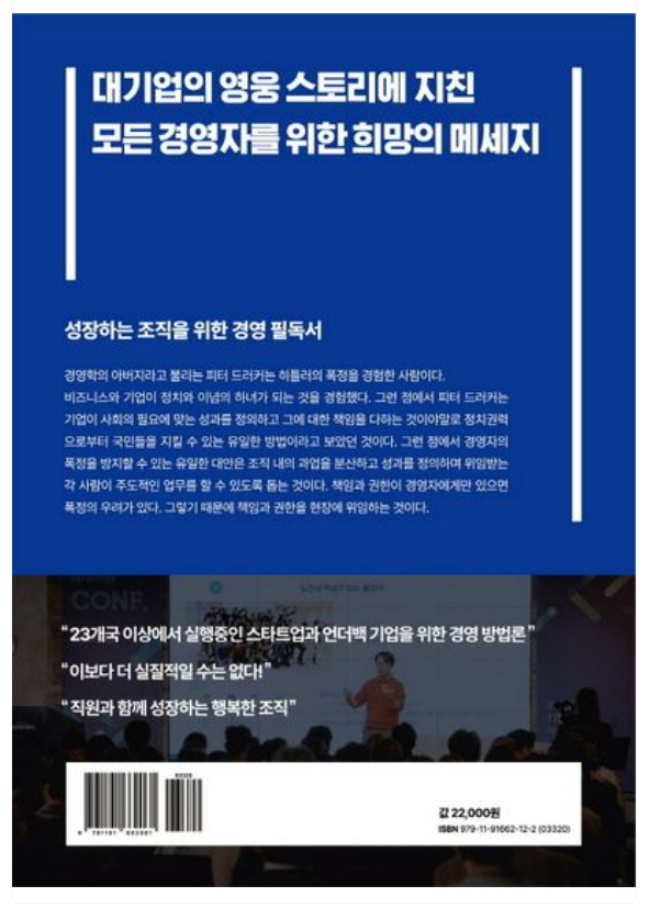 가인지경영