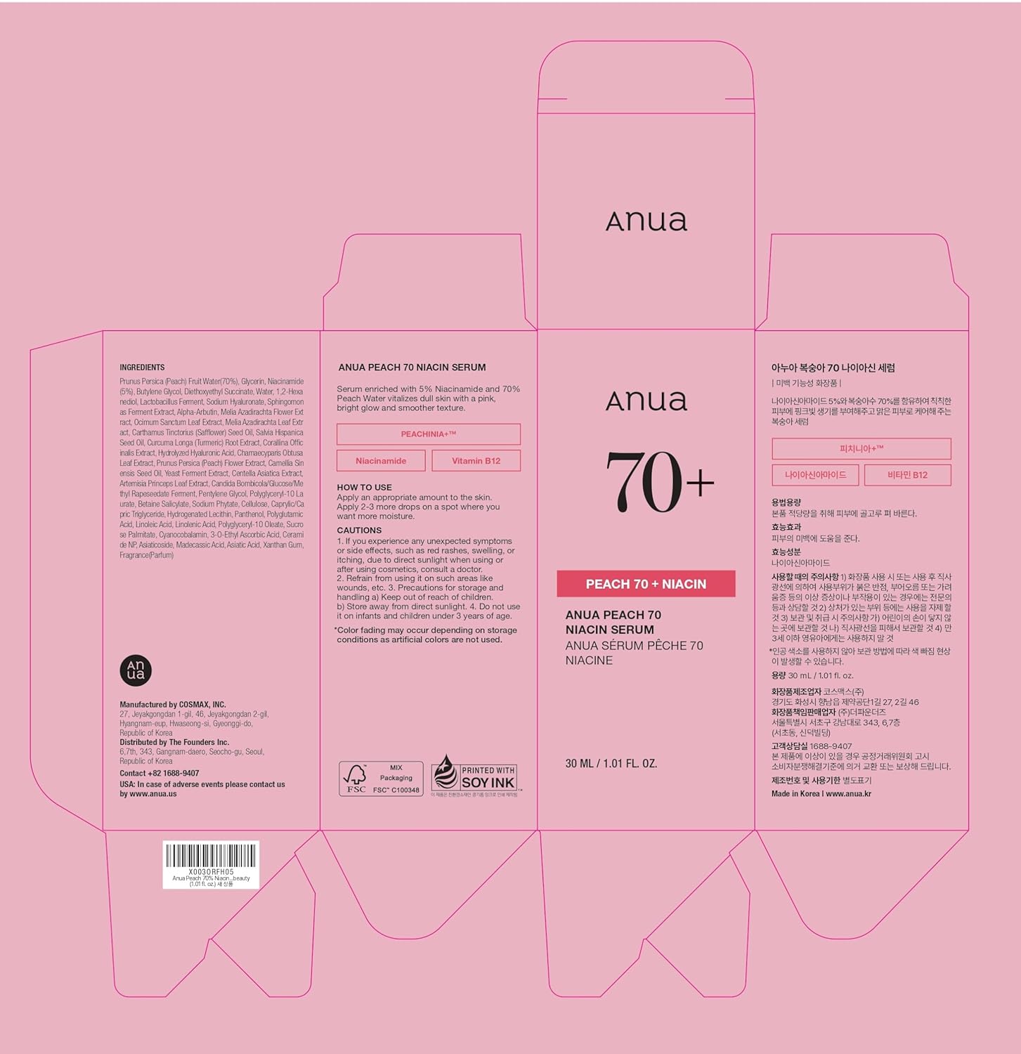 Anua Peach 70 Niacin Serum