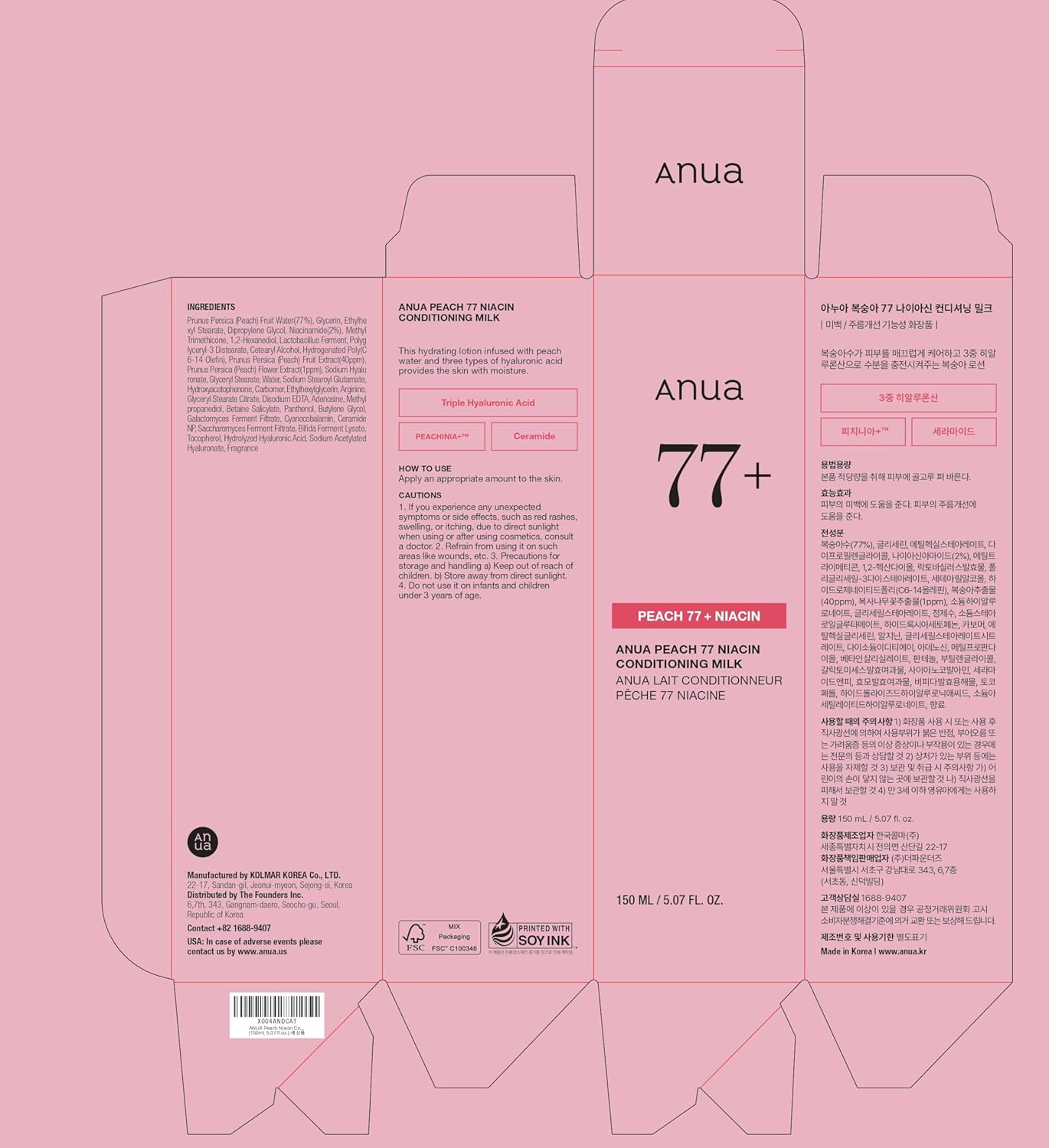 Anua Peach 77 Niacin Conditioning Milk