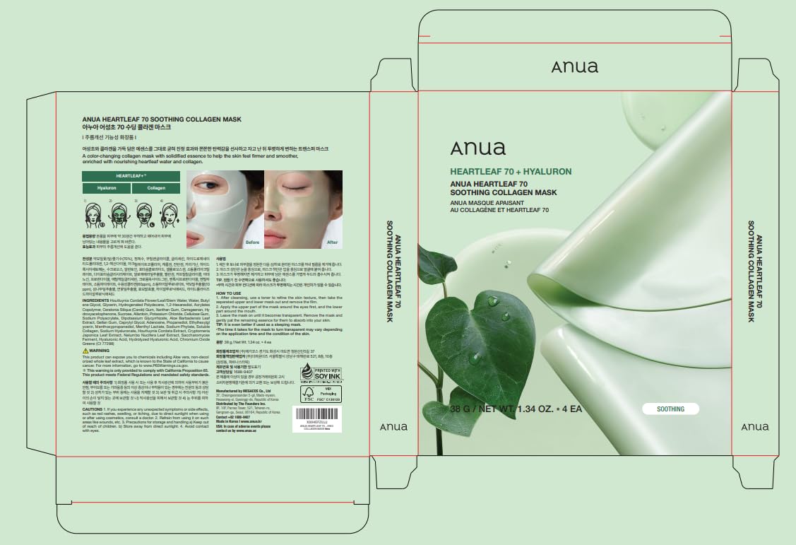 Anua Heartleaf70+Hyaluron Soothing Collagen Mask
