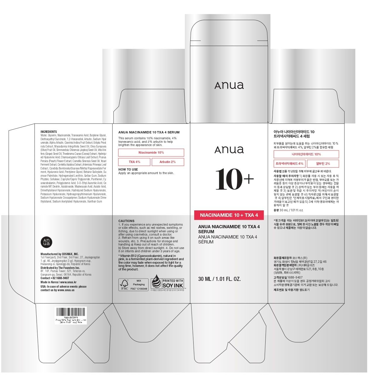 Anua Niacinamide 10%+ TXA 4 Serum